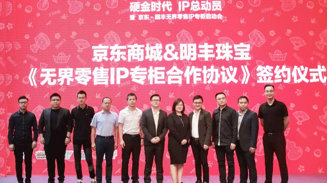 京東 · 明豐珠寶展華麗首秀，你想看的都在這里！