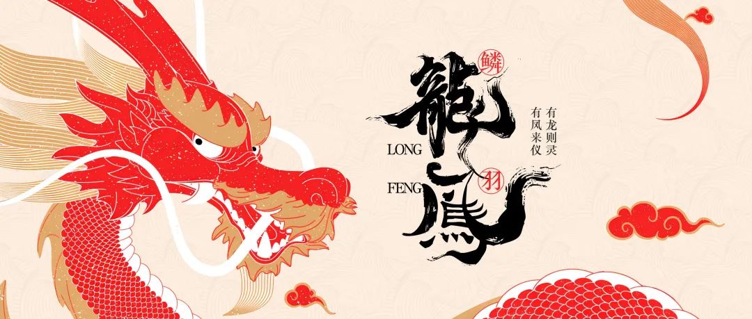 喜報！捷報！明豐龍年新品銷售火爆！